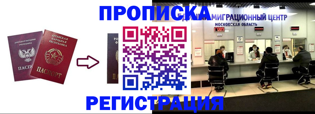 временная регистрация законно в Борисоглебске