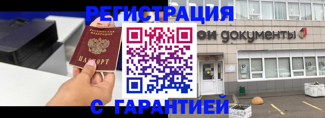 прописка регистрация в Борисоглебске