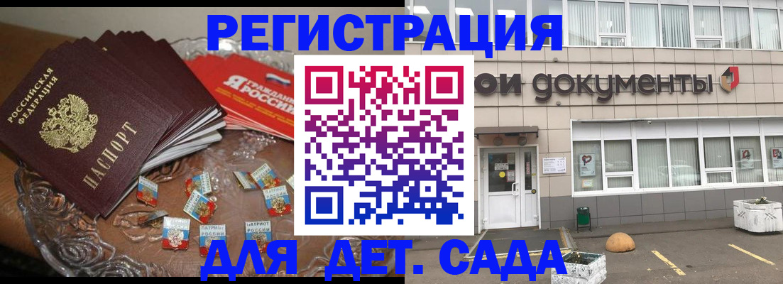 временная регистрация поиск в Борисоглебске
