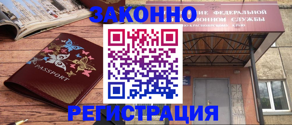 прописка поиск в Борисоглебске